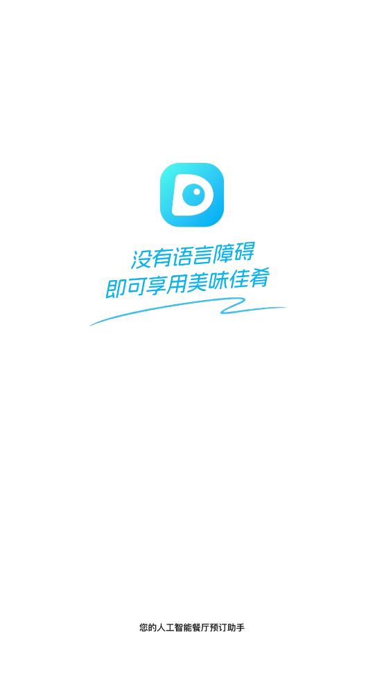 Dings omni软件 v1.6.5