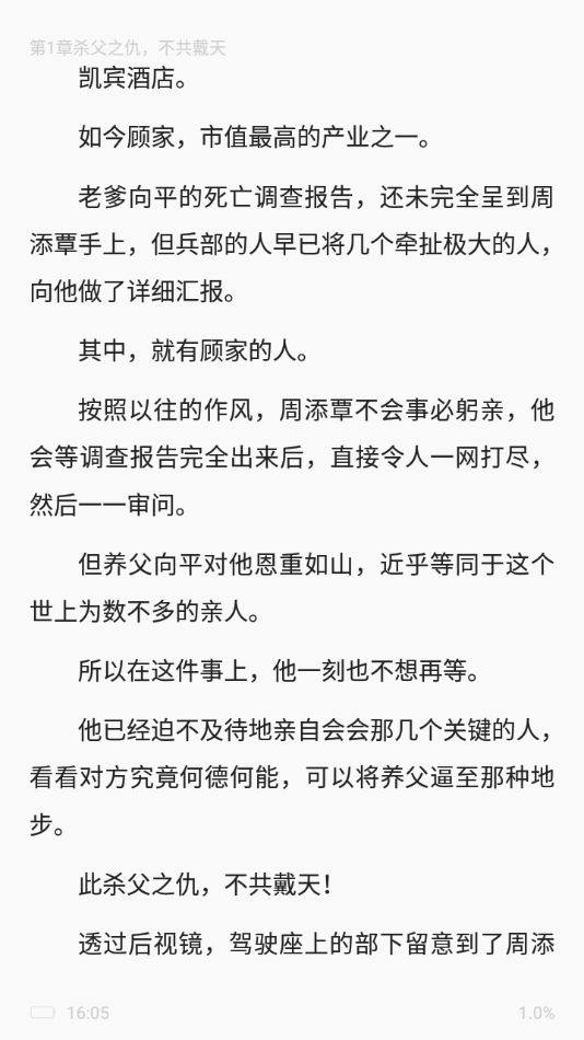 最看小说正版 1.0.0手机版 v1.0.0