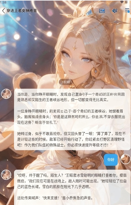 Laiker聊天软件 1.0.10安卓版 v1.0.10