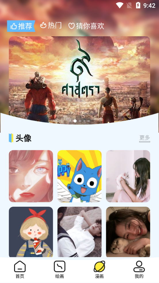 178漫画板在线 v1.1