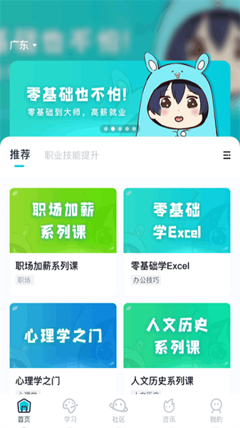 中教互联官方版 v5.2.1