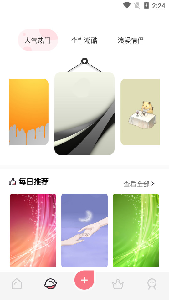 168高清壁纸app v1.0