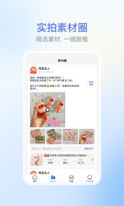 省团app v1.0.1