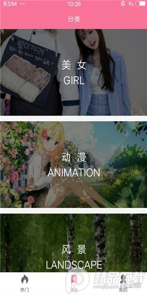 owo壁纸app v1.8.90