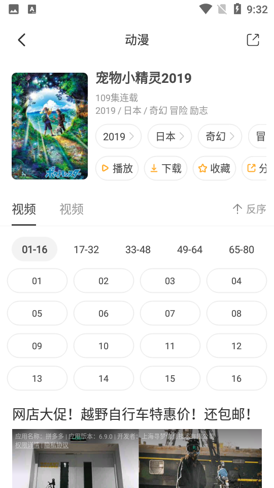 奇奇动画app最新官方 v3.993