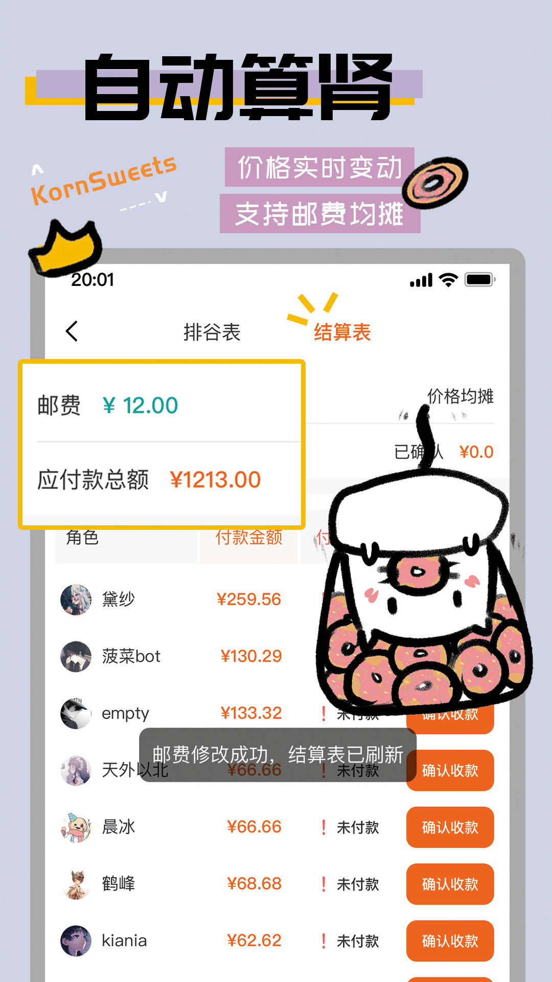 谷甜app下载 v1.1.5