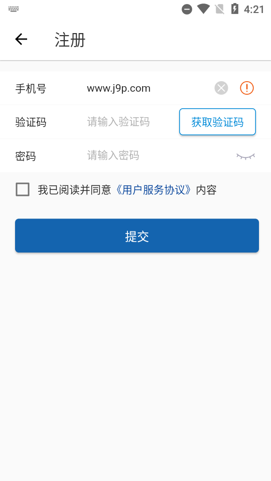 终端营销平台君乐宝 v3.0.8
