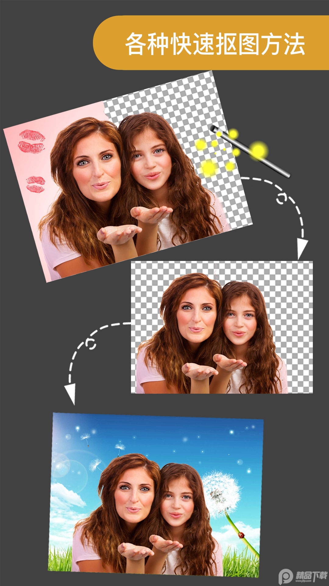 Proknockout智能抠图app v6.4.1