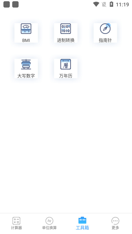 桃子计算器app v2.1.0