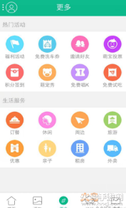 濠滨论坛关注南通app v7.9.5.1