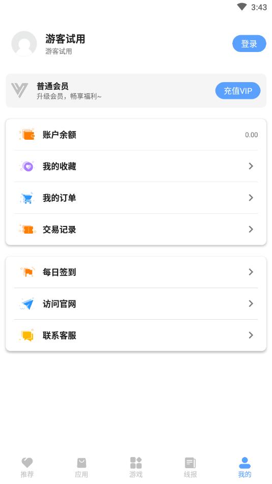 秘阁软件库官方版 4.0最新版 v4.0