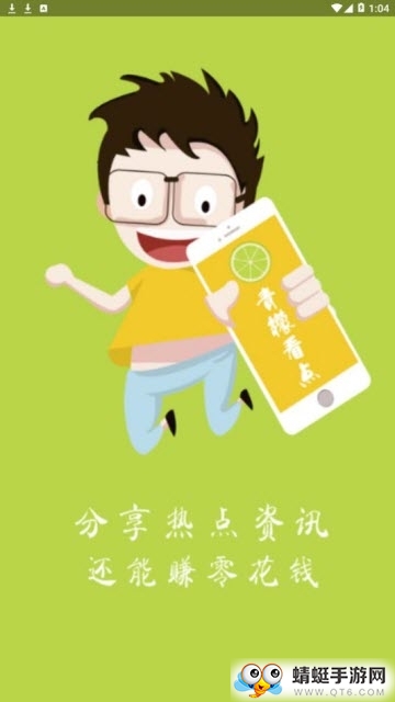 青檬看点最新福利版 0.0.1 v0.0.1