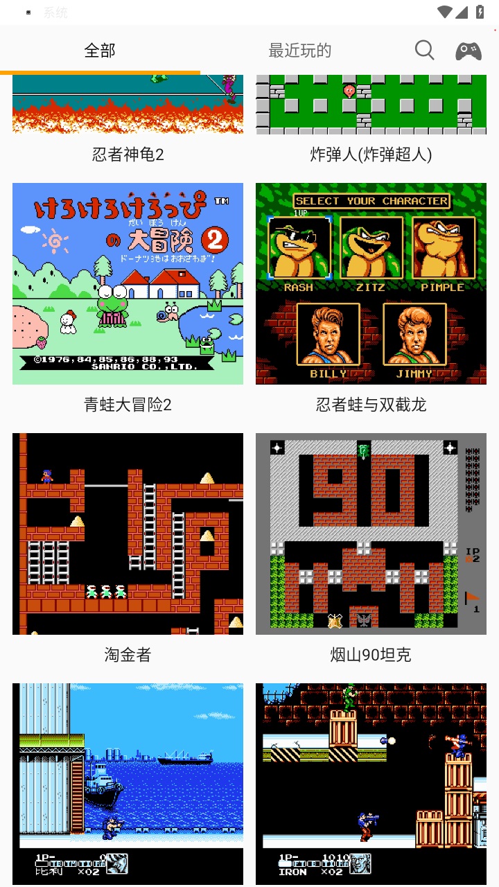 儿时小霸王app最新版 2.0.3安卓版 v2.0.3