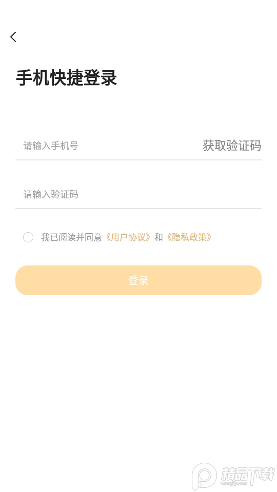 位加数字app v1.0