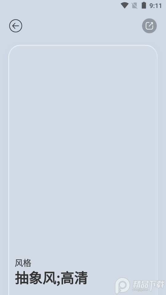 元禾Ai作画秀app v1.0.0