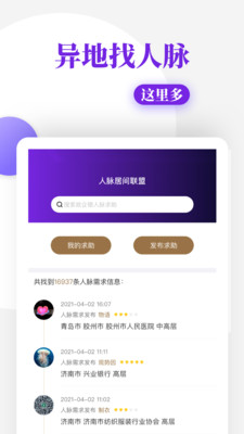 友路app v1.0.1
