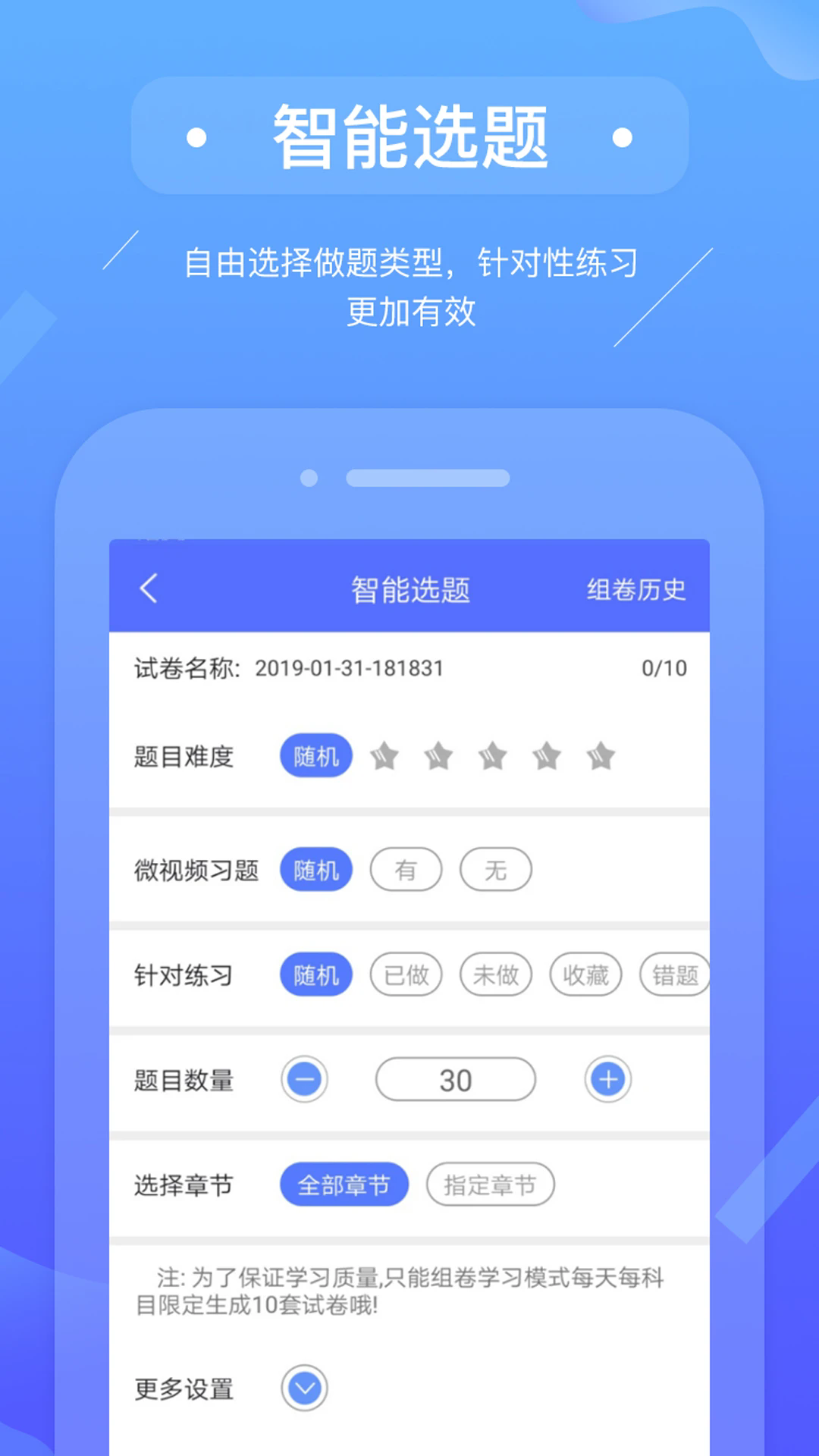 初级会计备考题库软件 v3.0.4