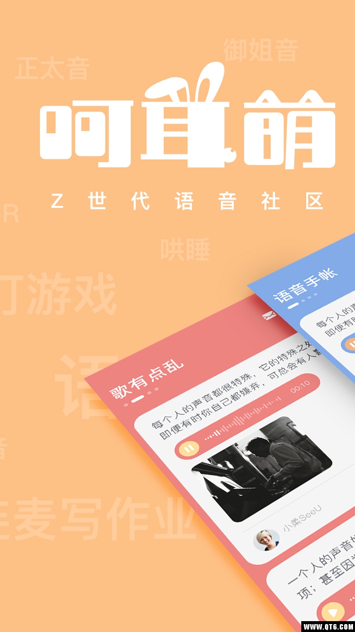 呵耳萌 1.0.1安卓版 v1.0.1