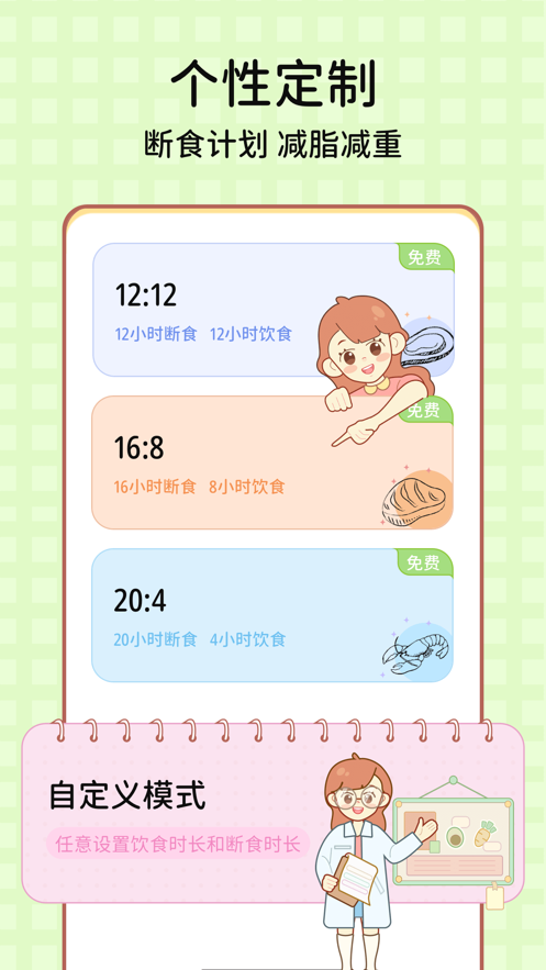 番茄闪轻app v2.1.8