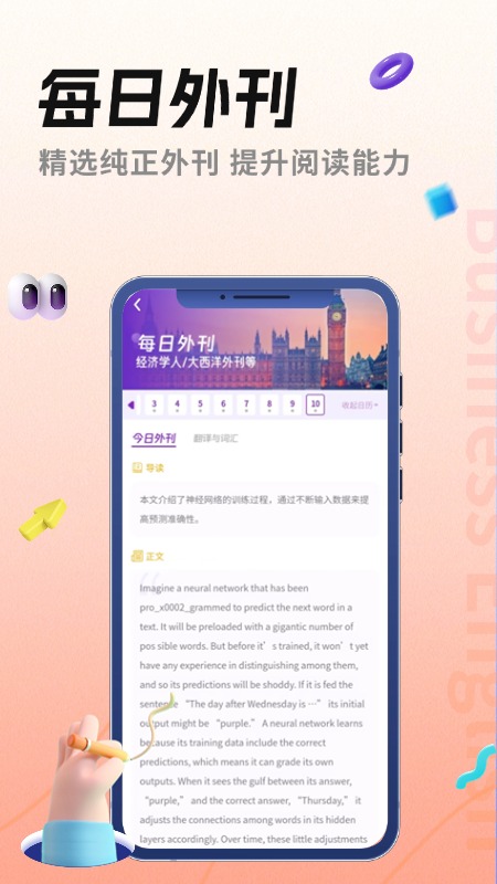 美森商务英语app v1.0.13