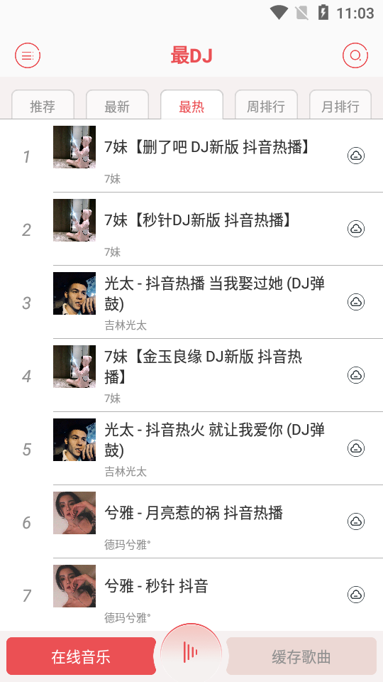 DJ串烧库免费 v2.0.3
