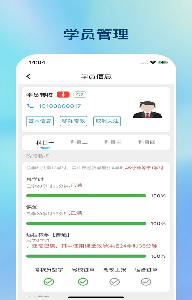 好学车app官方下载 v2.0.08
