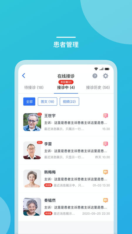 嘉医有品医生版 v4.8.28.2025.09.23
