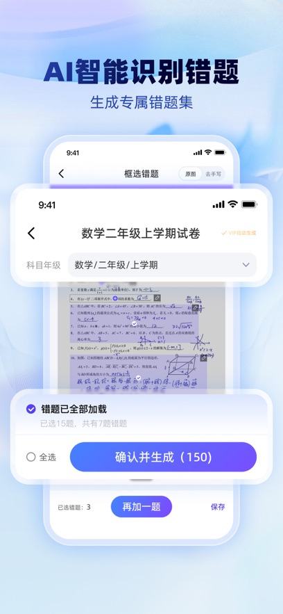 试卷一点通app v1.1.0