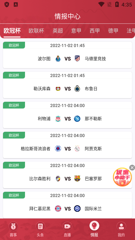 狐狸直播体育app官方 v4.0.5
