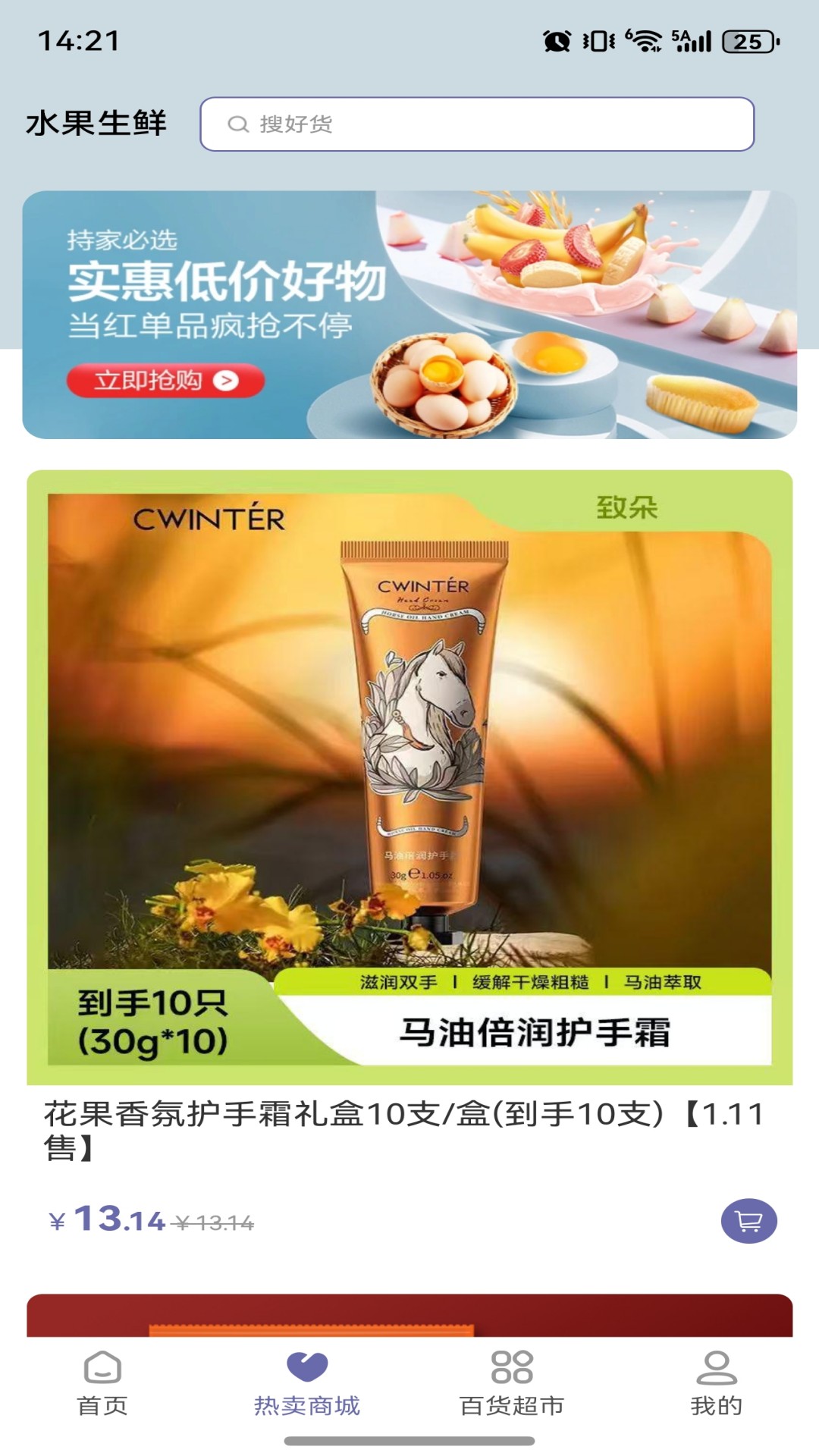 拔地商城免费下载安装 v1.3.19