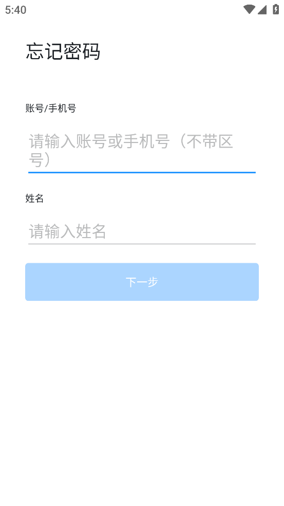 学习兴税app下载 v1.2.0.10