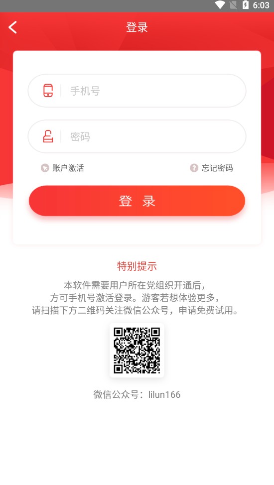 党员小书包app官方版 4.3.0.20200917手机版 v4.3.0.20200917