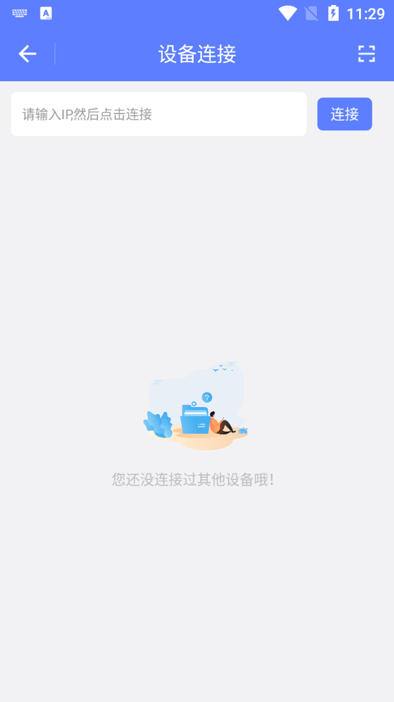 ADB小工具器安卓版 v1.0.1