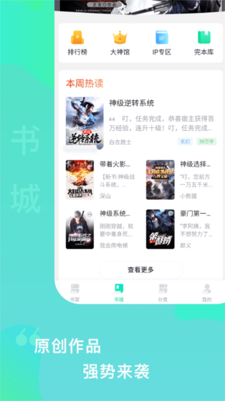 爱青果阅读平台 1.7.6安卓版 v1.7.6