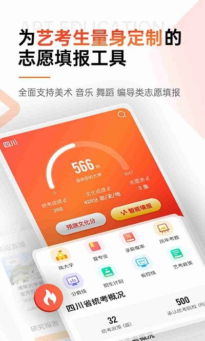 优艺考app v3.0.4