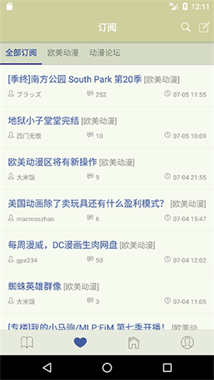 stage1st论坛官方版 1.10.0 手机版 v1.10.0