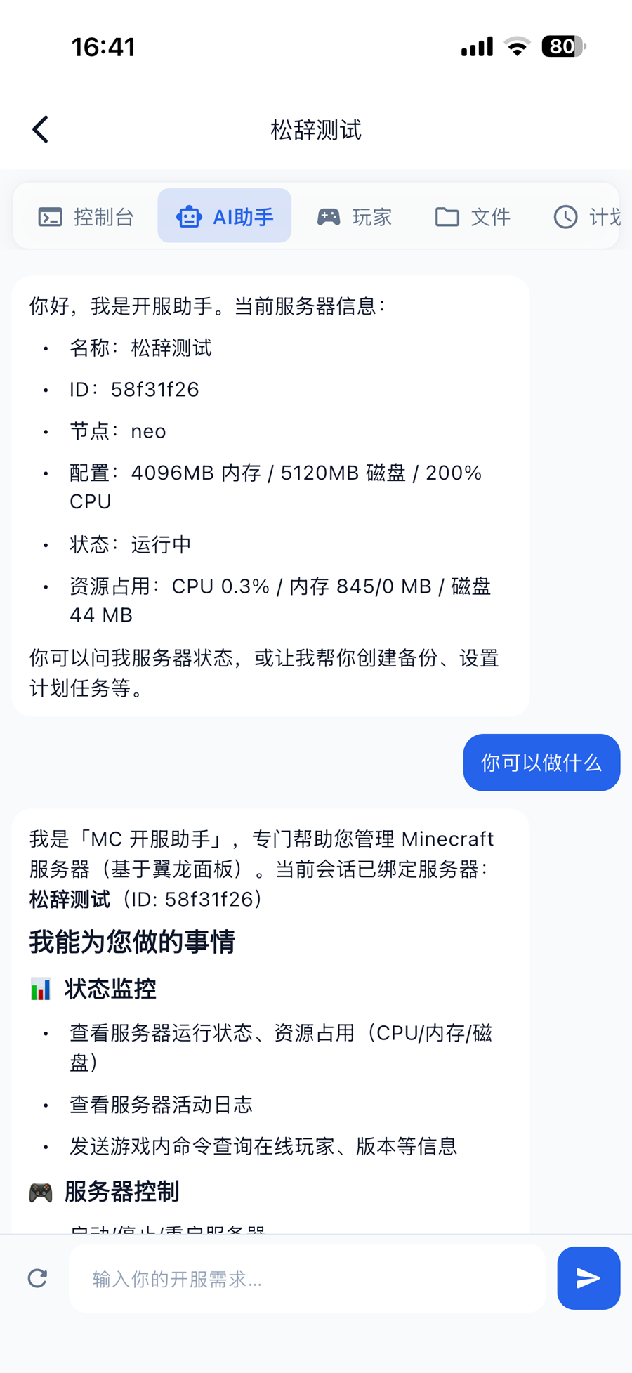 糖糕社区手机版 1.6.1安卓版 v1.6.1