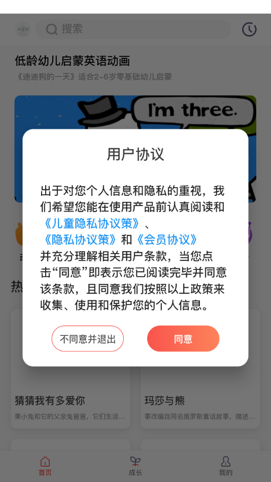 小八哥app v2.4.6