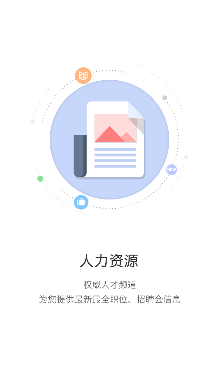 开封人社app v2.9.9