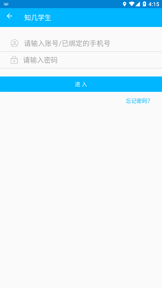 知几学生app v4.9.47
