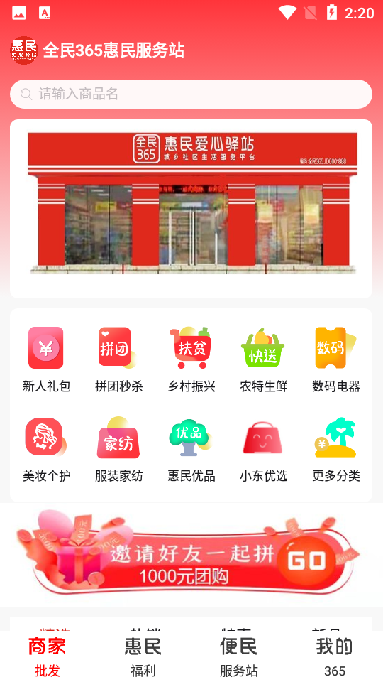 全民365APP v2.5