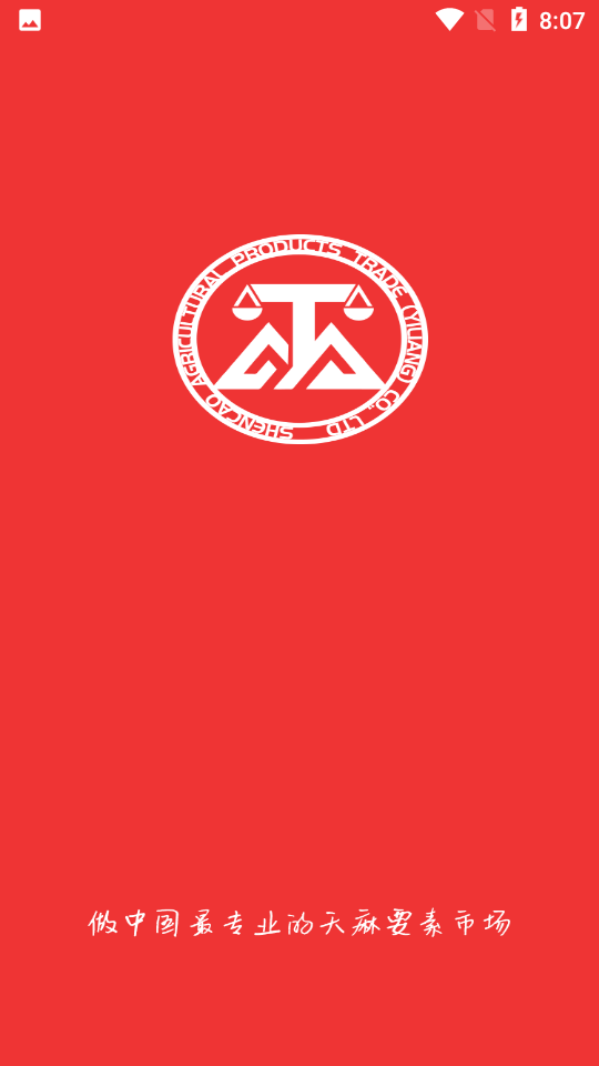 天麻商城购物平台 v1.0.0