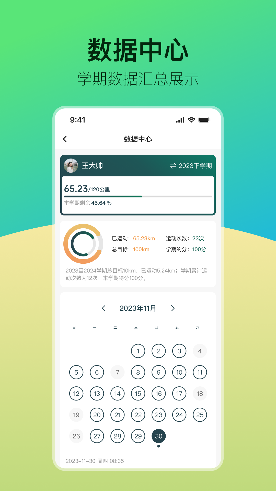 青春科贸app v1.0.62