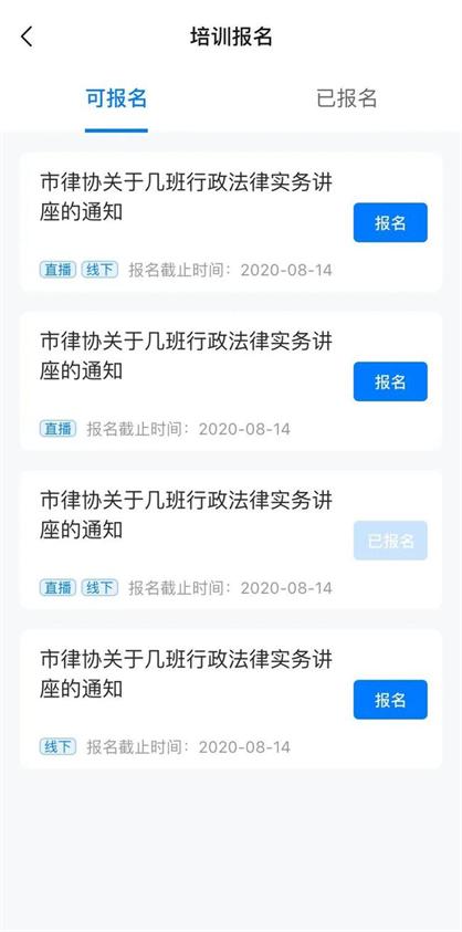 上海律师app官方 v1.5.1