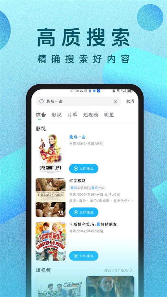 人人视频专业版免费 v10.5.8