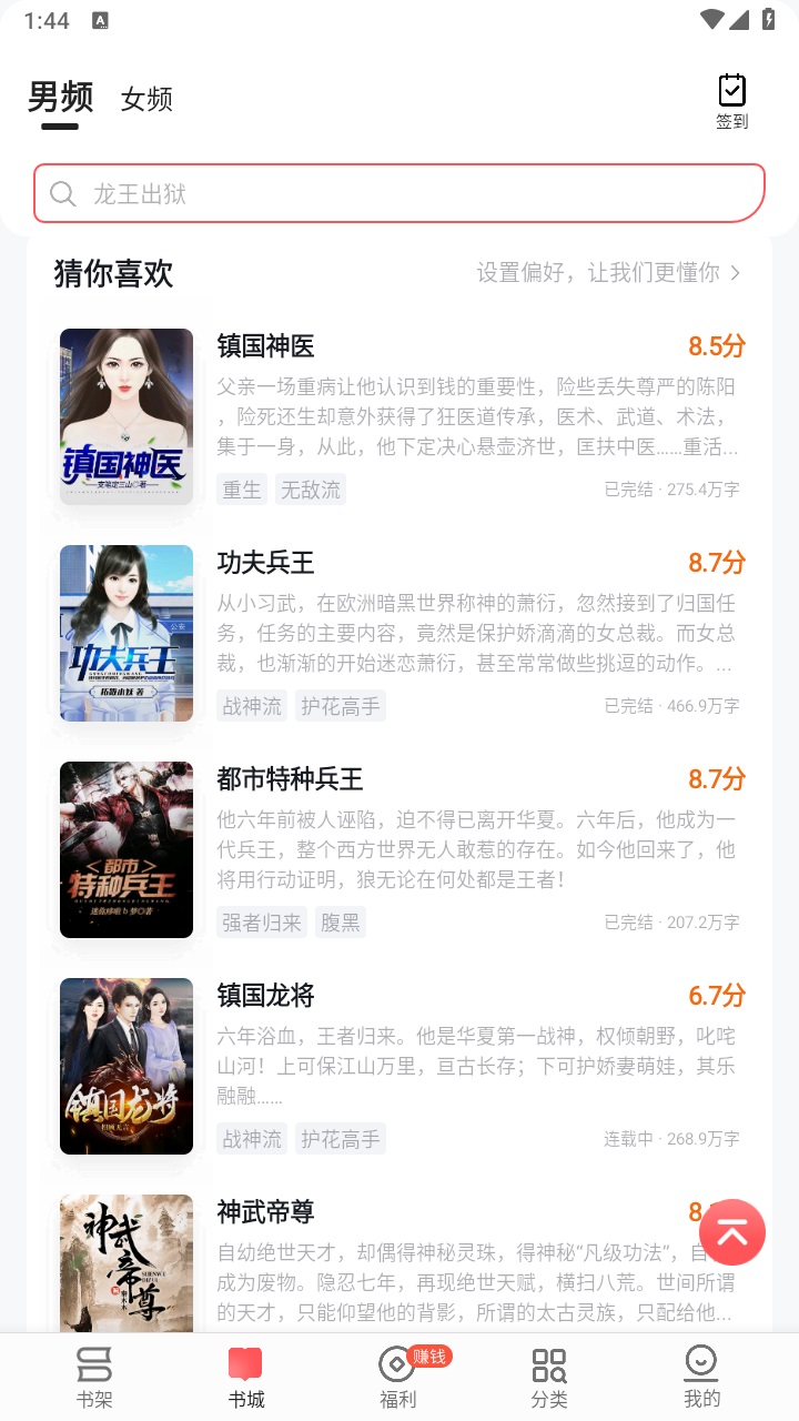 几本免费小说 1.1.3安卓版 v1.1.3