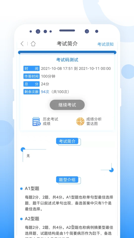 ccmtv云管家app	 v1.0.0