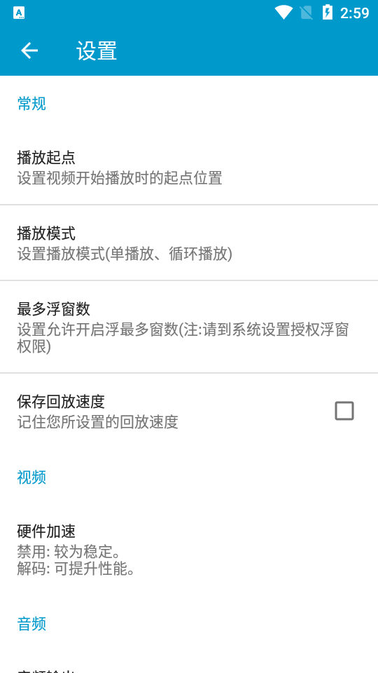 魔力视频播放器安卓版 v5.0.1