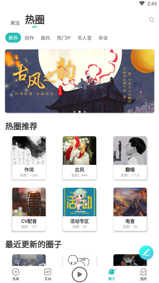 5sing音乐免费 v6.10.95