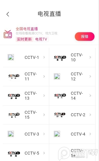 神谕盒子app官方 v7.0
